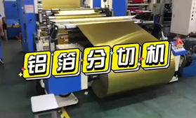 铝箔乐动网官网