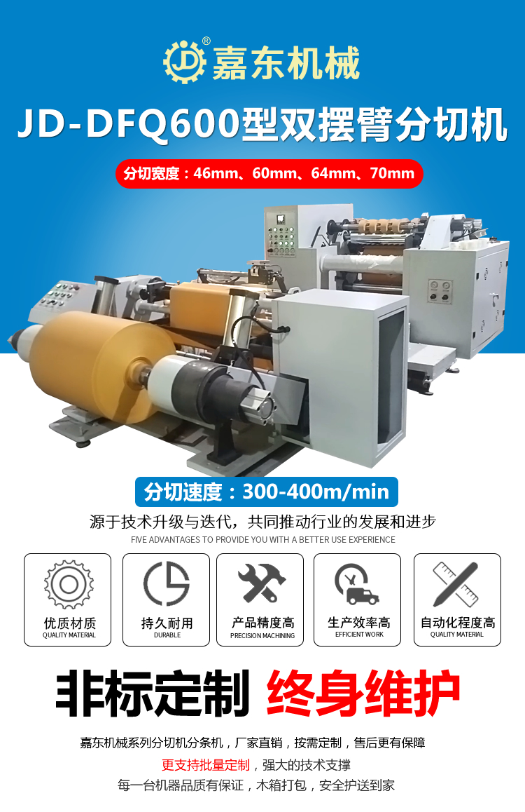 双摆臂乐动网官网