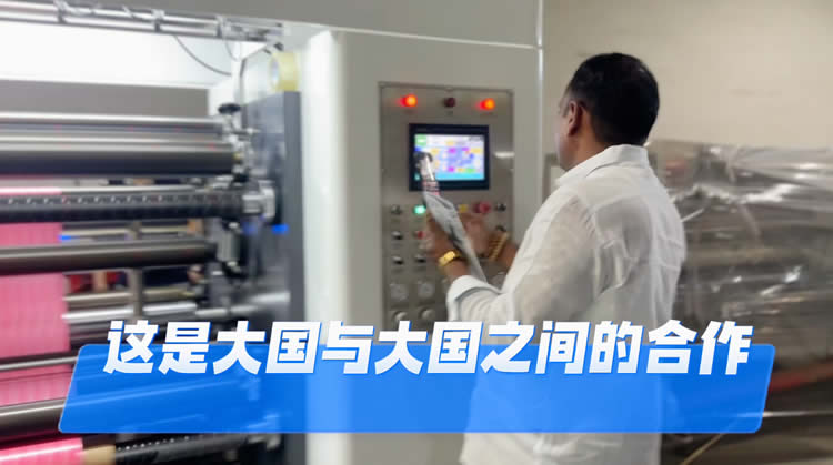 客户新自操作1300N型高速薄膜乐动网官网